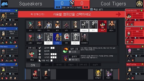 團(tuán)戰(zhàn)經(jīng)理手機(jī)漢化版(teamfight manager) v3.0 安卓版 2