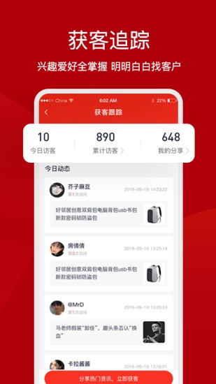 中国好邻居客户端 v3.3.2 安卓专业版1