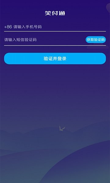 笑付通app下载