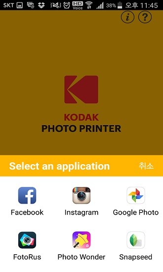 柯达kodakprinterdock app v52.00 安卓版2