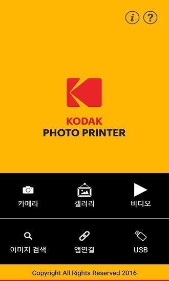 柯达kodakprinterdock app v52.00 安卓版3