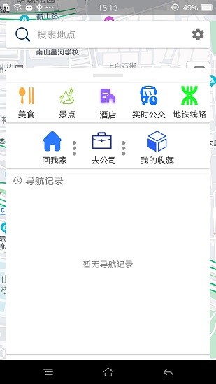 中国地图导航版 v2.0.4.4 安卓版0