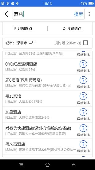 中国地图导航版 v2.0.4.4 安卓版1