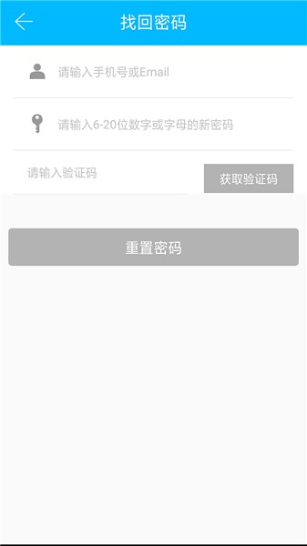 云碩智能鎖官方app1