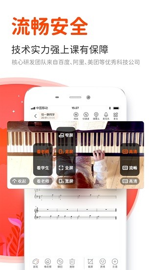 云笛老师端官方版 v1.5.8 安卓版3