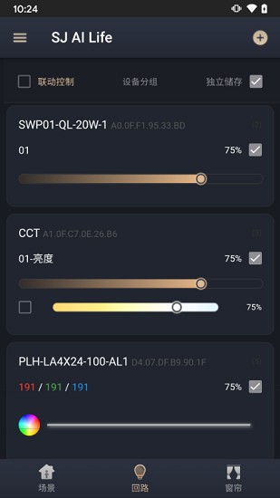 舍見智慧生活app v0.24.30 安卓版 3