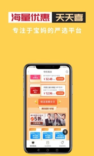 小鷹寶app v7.9.1 安卓版 1