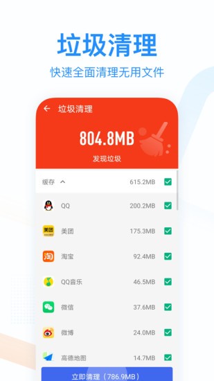 悅清理app2