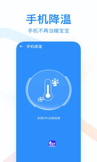 悅清理app3