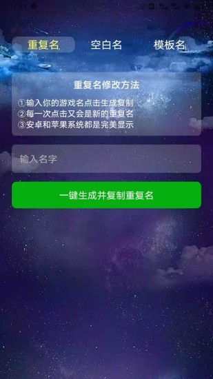 万格改名app