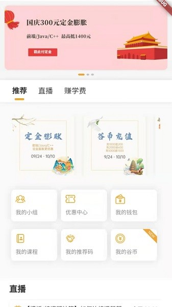 饑人谷編程 v0.0.2 安卓版 3