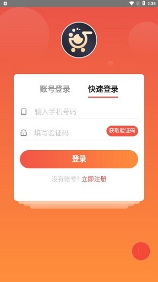 越好生活app v1.0 安卓版 0