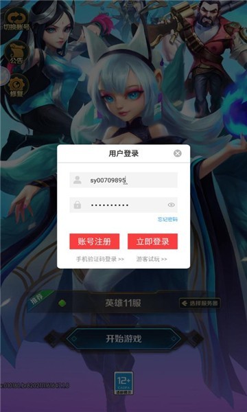 雙城對決游戲 v1.0.2 安卓版 0