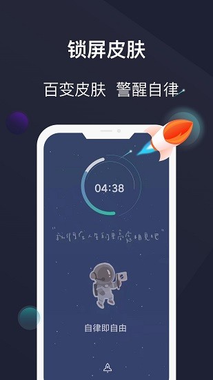 防沉迷鎖機精靈軟件0