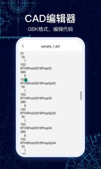 cad圖紙看看 v2.0.0 安卓版 2