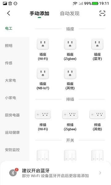 酸菜物聯(lián)網(wǎng)2