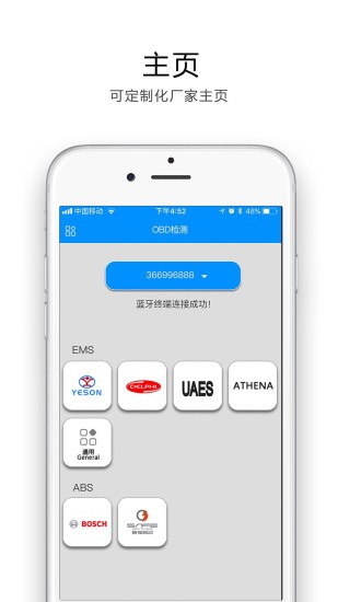 途悅obdapp v2.2.2 安卓版 0