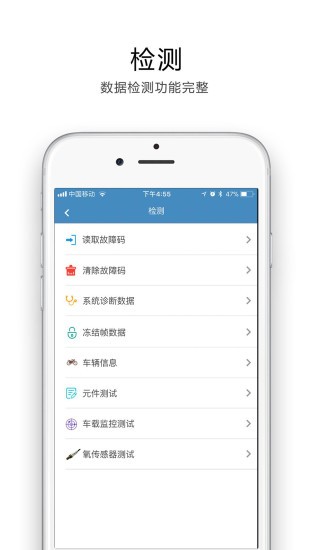 途悅obdapp v2.2.2 安卓版 1