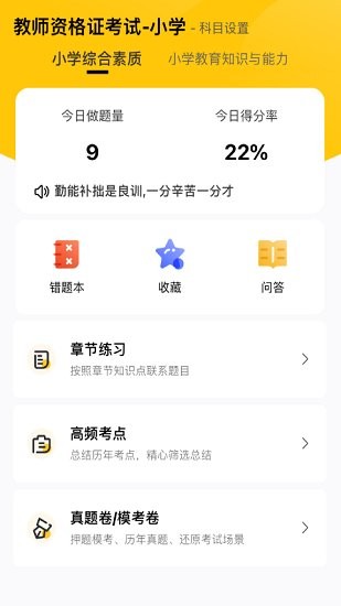 51当老师最新版 v2.0.8 安卓版3