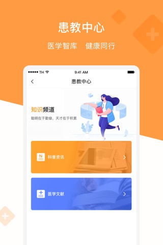 兴鼎健康app下载