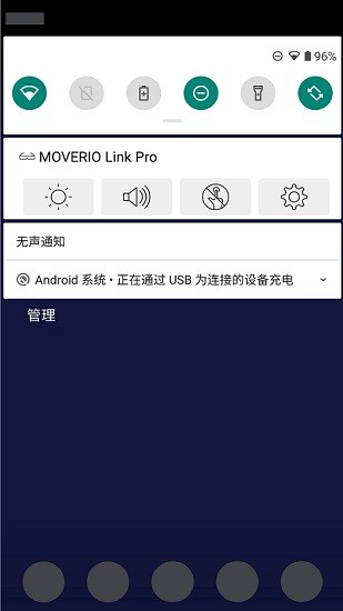爱普生moverio link app(智能眼镜) v2.0.0 安卓版3