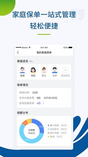 云上好醫(yī)生官方版 v1.0.2 安卓版 3