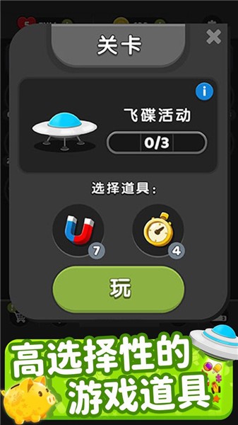 歡樂連連消手游 v1.0.1 安卓版 0