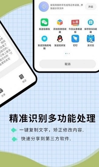 扫图识字app v1.0.0 安卓版3