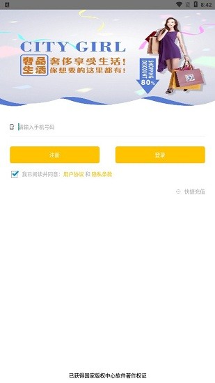 奢品生活app v1.0.11 安卓版 0