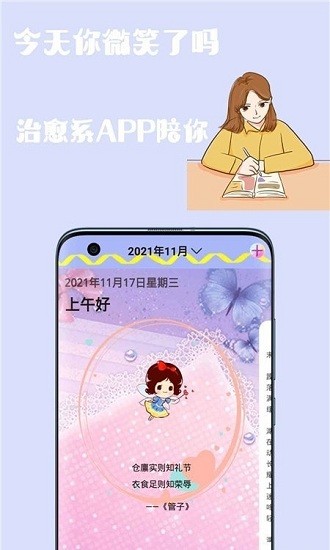 簡(jiǎn)約日記app