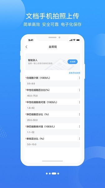 募随软件 v1.8.5 安卓版3