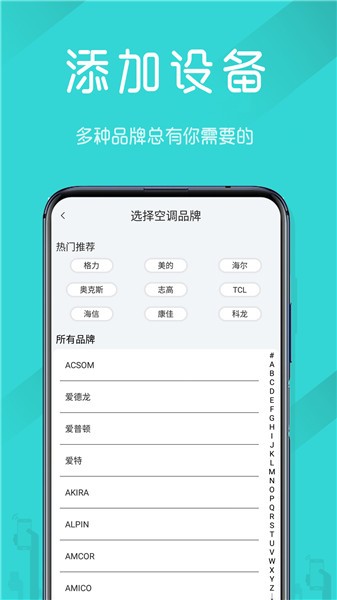 電視機遙控器app1