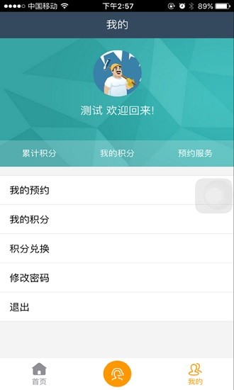 工長(zhǎng)幫app金牛管業(yè) v0.0.23 安卓版 3