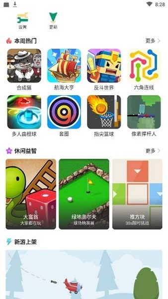 g团游戏app