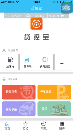 貸控寶安卓手機版 v21.10.20.1.0 安卓版 1