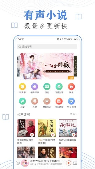 天天听小说大全app v39.0 安卓版0