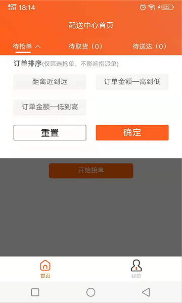 近邻社配送app下载