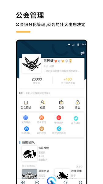 cgg游戲公會(huì)社區(qū) v1.3.1 安卓最新版 0