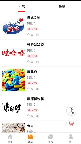 易達(dá)同城app下載