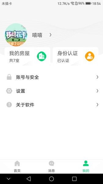 云苑社区app v1.7.0 手机官方版2