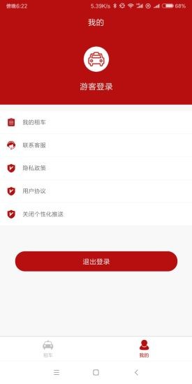 中桦租赁平台 v1.0 安卓版2