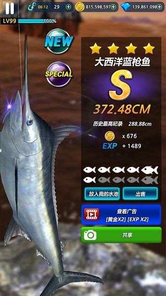 怪魚獵人2020無限金幣版 v0.2.4 安卓版 2