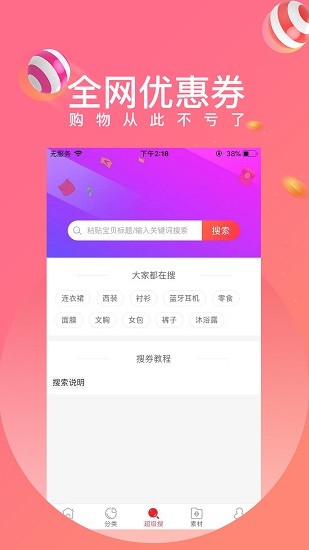 不虧了app最新版0