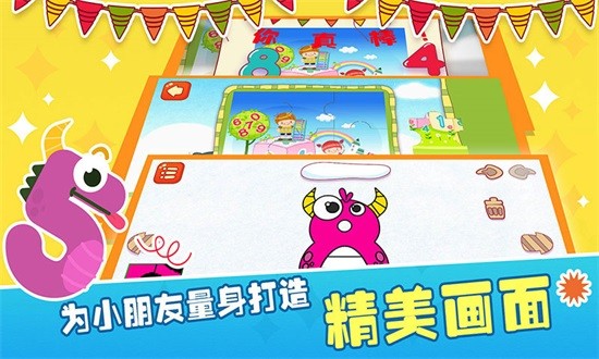 儿童数字乐园app v1.4 安卓版3