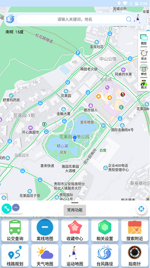 裕天地图导航app v1.0.5 安卓版3