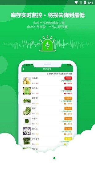 掌上云店app2