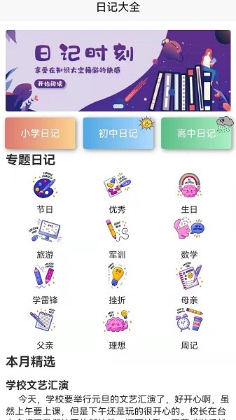作文字條軟件 v1.1 安卓版 0