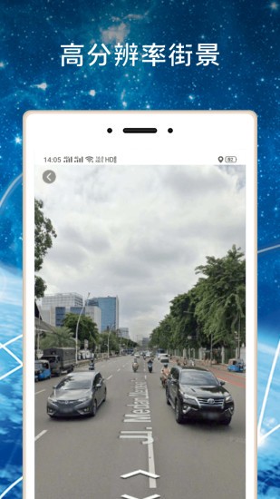 全球高清3D街景地图app v1.0.0 安卓版2