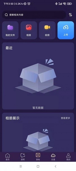 紫禾云 v3.0.0 安卓版0