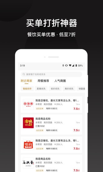 會(huì)吃呦app v1.1.0 安卓版 3